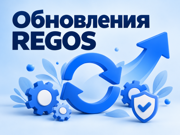 Yangilanishlar va yangiliklar REGOS: Online – 2026-yil oktabr